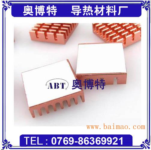 導熱雙面膠定制廠家哪家好,批發(fā)導熱雙面膠,導熱雙面膠定制廠家哪家好,批發(fā)導熱雙面膠生產廠家,導熱雙面膠定制廠家哪家好,批發(fā)導熱雙面膠價格